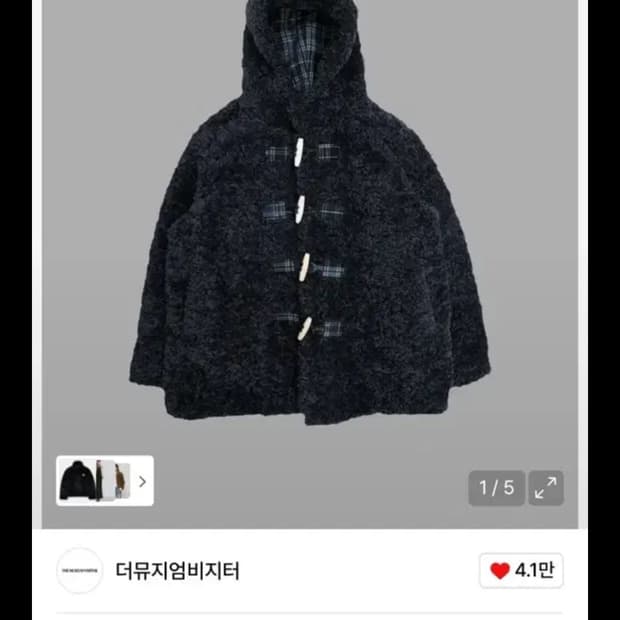 더뮤지엄비지터 fur jacket 체크 퍼 자켓 떡볶이 코트 아우터
