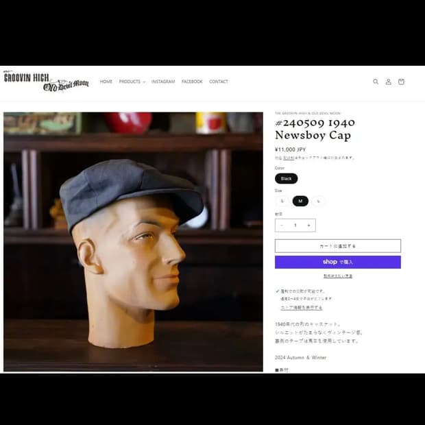 그루빈하이 1940 뉴스보이 캡