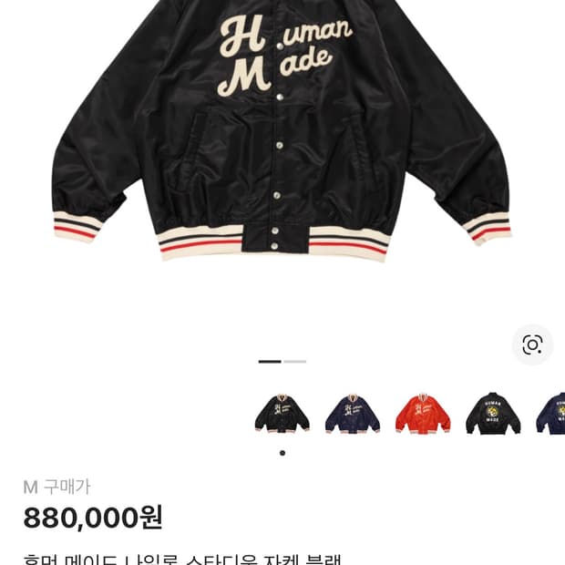 휴먼 메이드 나일론 스타디움 자켓 블랙 M사이즈