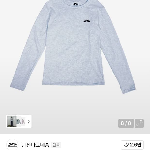 탄산마그네슘 롱슬리브 