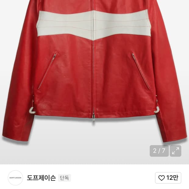 2XL) 도프제이슨 프리미엄 램스킨 레이서 레더자켓 레드