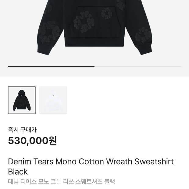 데님티어스 모노 코튼 리쓰 스웨트셔츠 블랙 미개봉 새상품  XXL