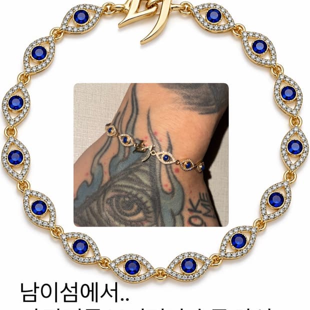 LJ 금색 팔찌 찾습니다..