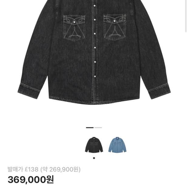 팔라스 palace 데님셔츠 25FW black M 새상품