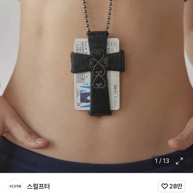 스컬프터 목걸이 지갑