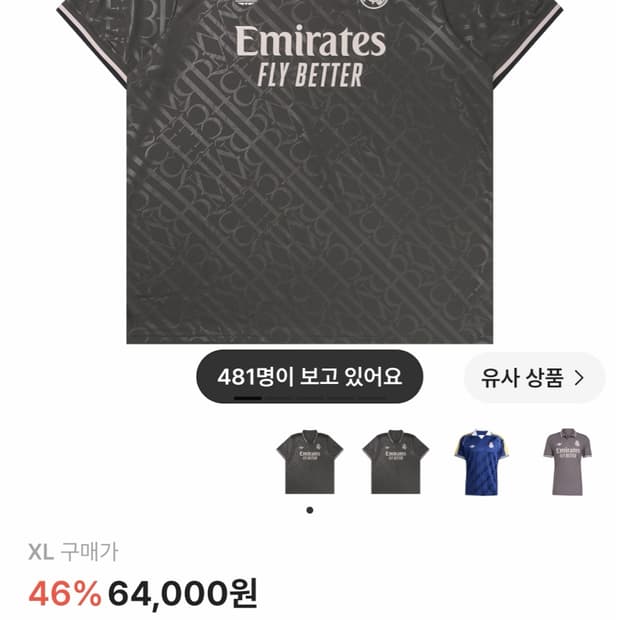 레알마드리드 써드 유니폼 팔아요