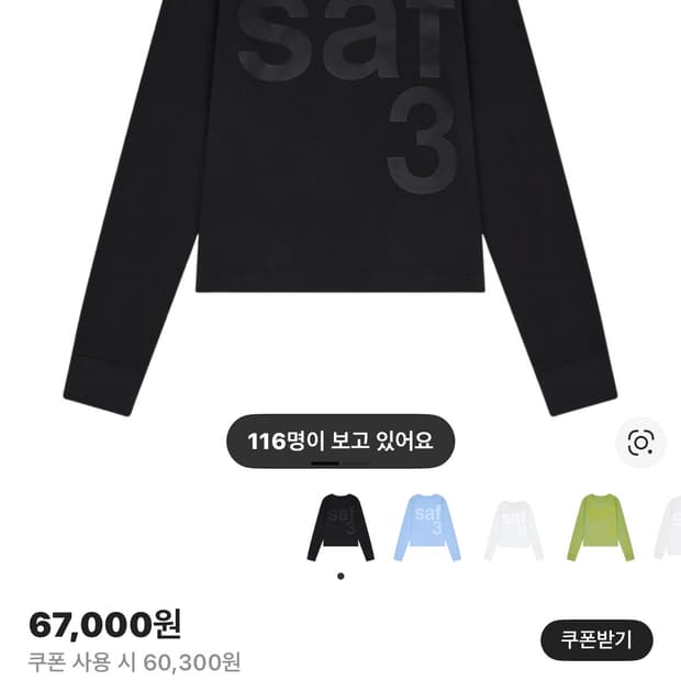 사파리스팟 우먼 롱슬리브 1