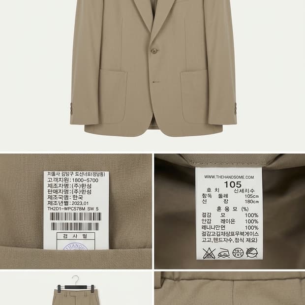 타임옴므 23ss 정장 셋업 105