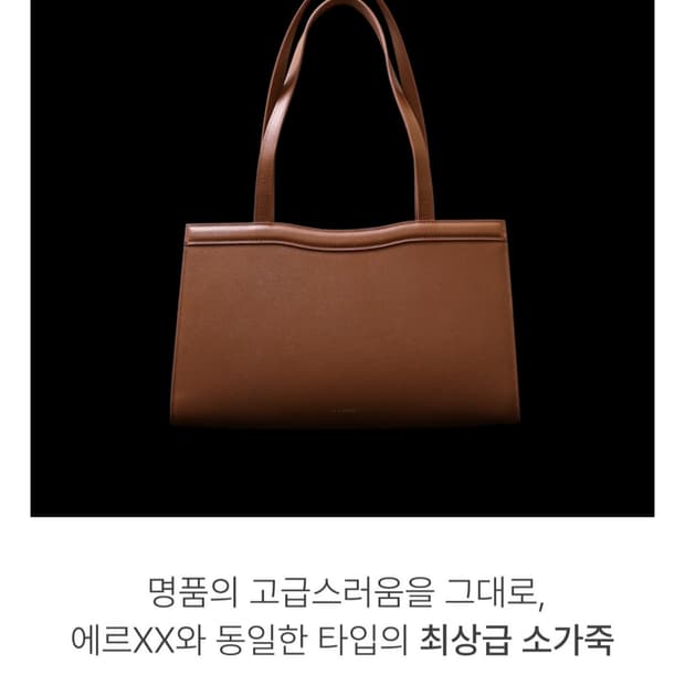 르리에르 몬트백 카라멜 / 숄더백