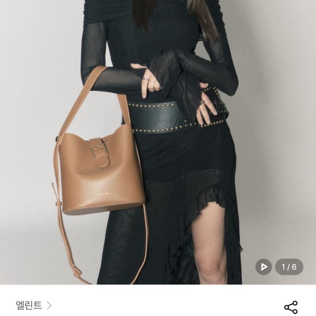 엘린트 브라운 백
