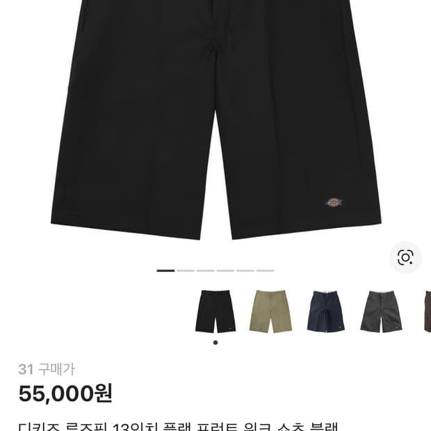 디키즈 루즈핏 13인치 블랙 31사이즈