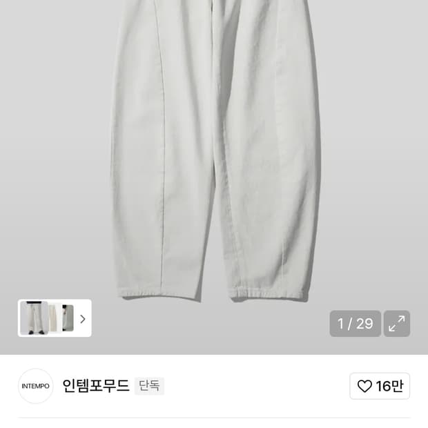 인템포무드 커브드 와이드 데님 팬츠_크림