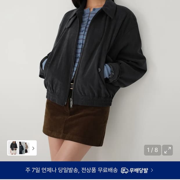 무탠다드 블루종 아이언 그레이