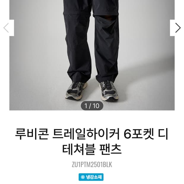 제로그램 루비콘 트레일하이커 팬츠 블랙 L 새상품급