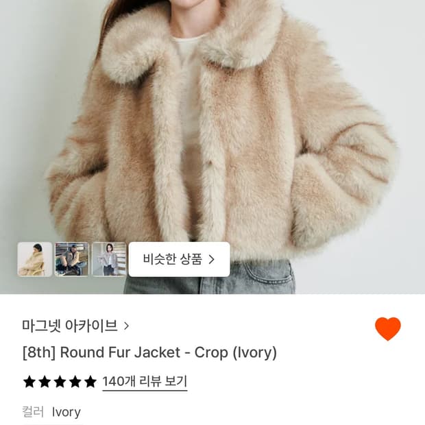 마그넷 아카이브 퍼자켓