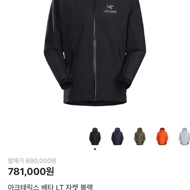 아크테릭스 베타 lt 자켓 블랙