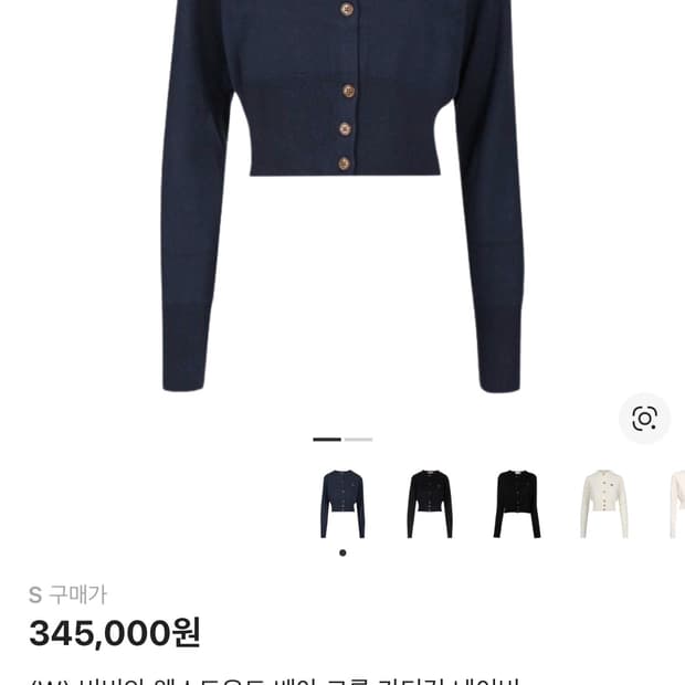 (W) 비비안 웨스트우드 베아 크롭 가디건 네이비 S