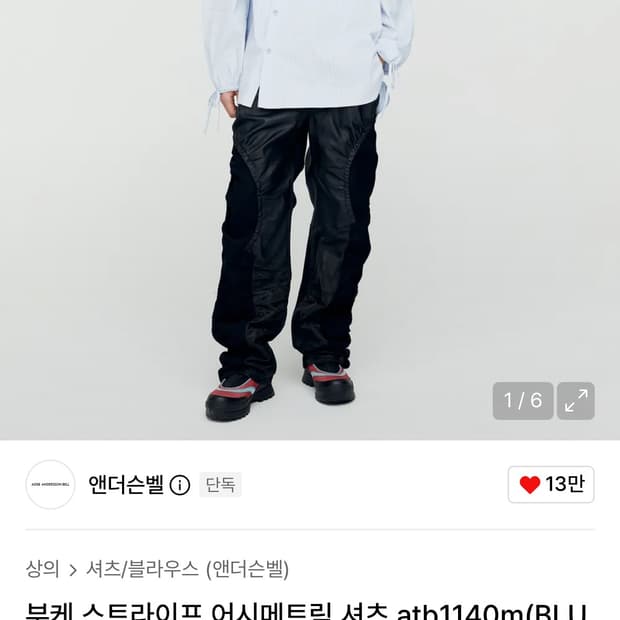 앤더슨벨 스트라이프 셔츠