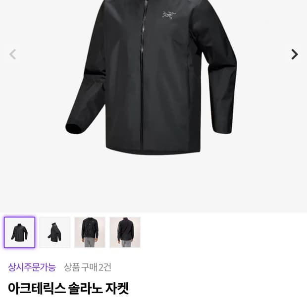 아크테릭스 솔라노 자켓 24fw L