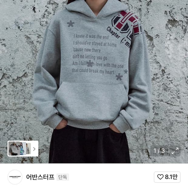 어반스터프 레터잭 후디 후드티 그레이