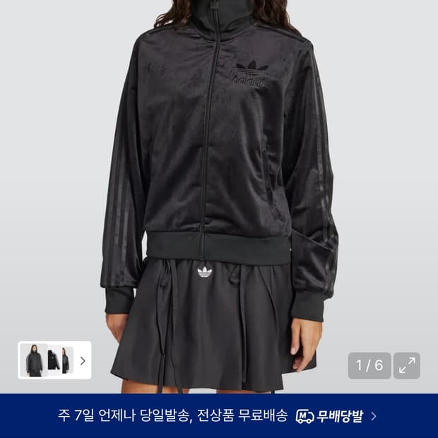 아디다스 벨루어 트랙탑 블랙 