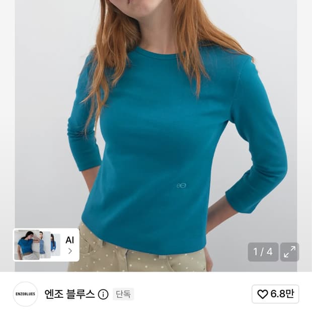엔조 블루스 베이직 3/4 슬리브 코발트 블루