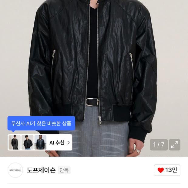 도프제이슨 가죽자켓 M