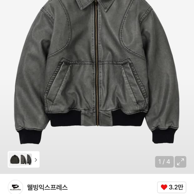 웰빙익스프레스 비건 레더 점퍼 그레이