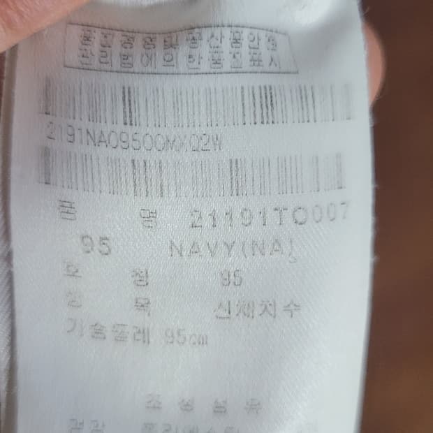 (남성95-100사이즈) 팬텀 기능성 긴팔