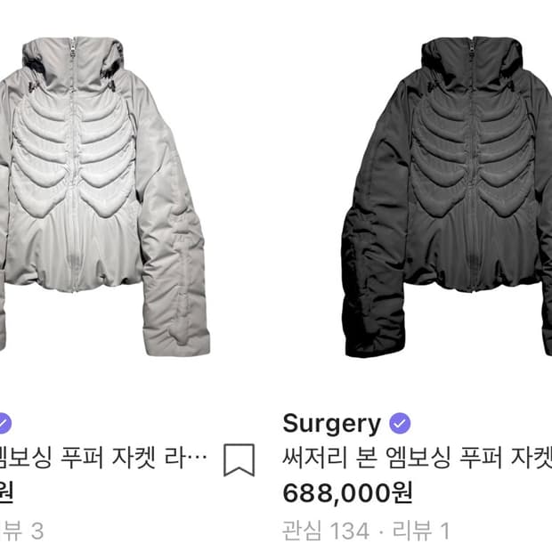 써저리 판매합니다 