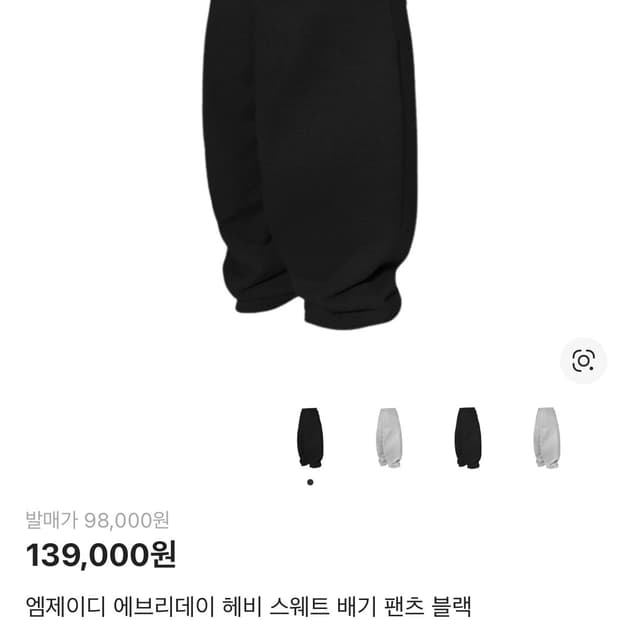 mjd 에브리데이 헤비 스웨트 배기 팬츠 블랙