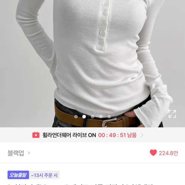 블랙업 케시르 버튼 긴팔티셔츠 화이트