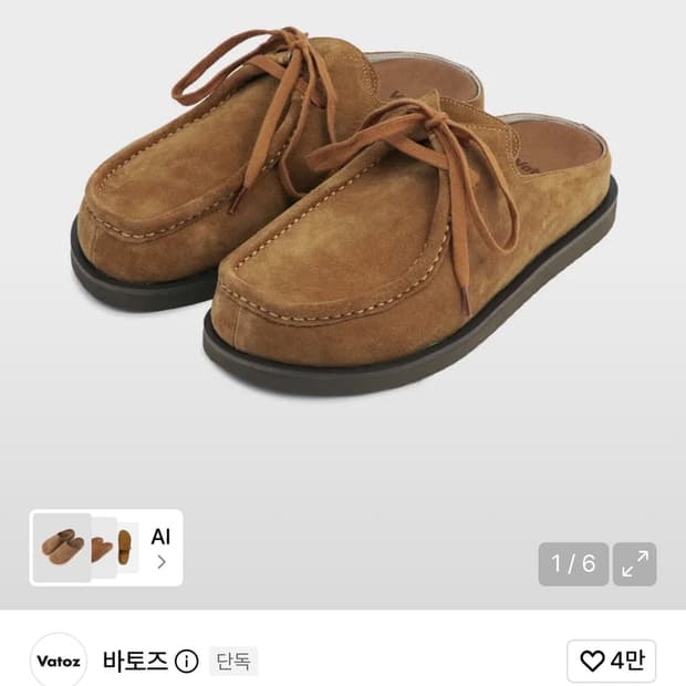 바토즈 rabi 라비 카멜 블로퍼/클로그/샌들 판매
