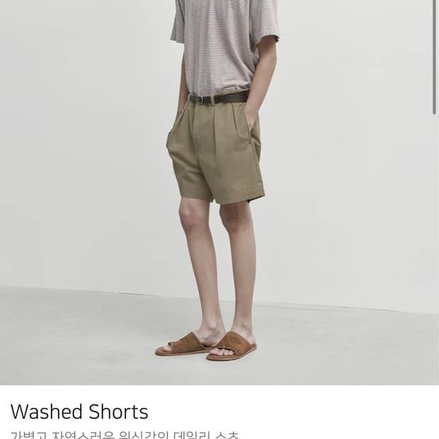 브라운야드 워시드 쇼츠