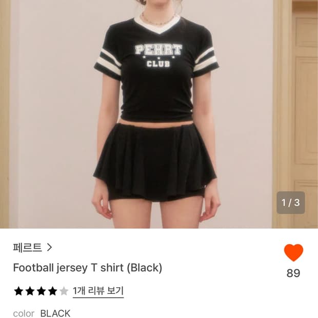 페르트 풋볼 저지 티셔츠 블랙
