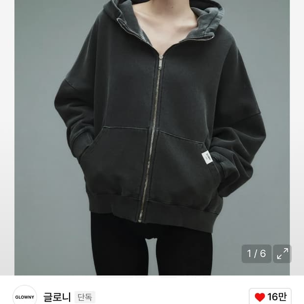 글로니 클래식 워시드 후드집업 차콜