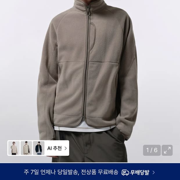 무탠다드 시티레저 폴라플리스 머드베이지M