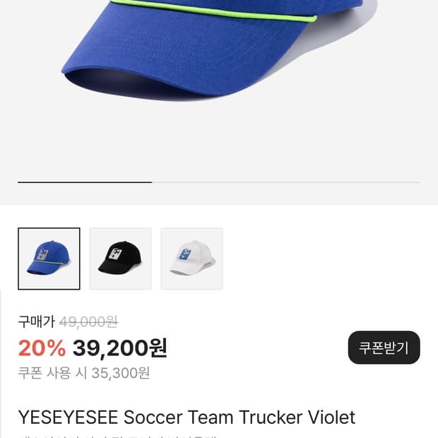 예스아이씨 모자