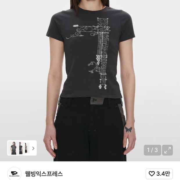 웰빙익스프레스 Hybrid Tattoo Tee Charcoal