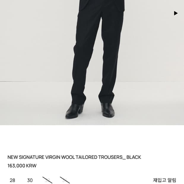 토니웩 시그니처 버진 울 테일러드 트라우져 블랙 34