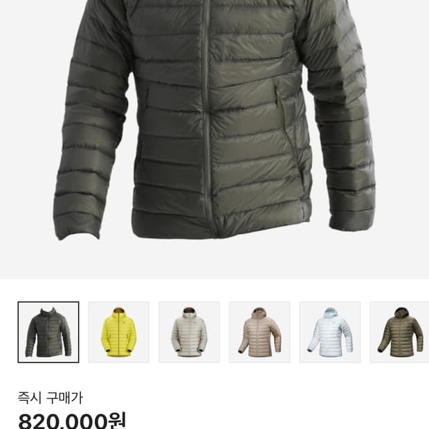 구해요)아크테릭스 세륨 후드