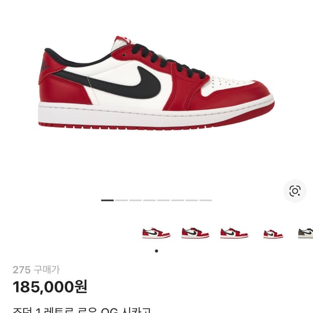 조던1og시키고 275