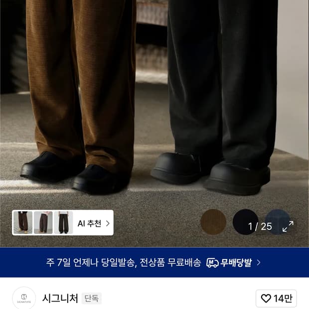 시그니처 소프트 헤비 코듀로이 밴딩팬츠 m 3장 일괄