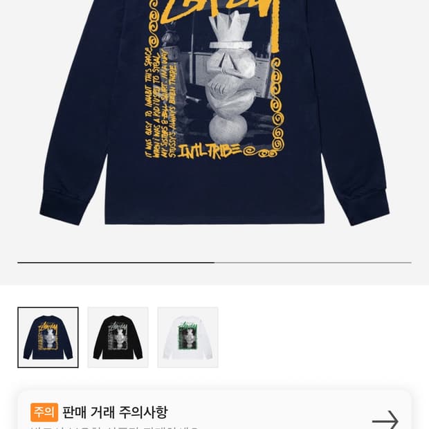 스투시 landin 롱슬리브 네이비