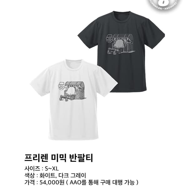 장송의 프리렌 미믹 반팔 티셔츠