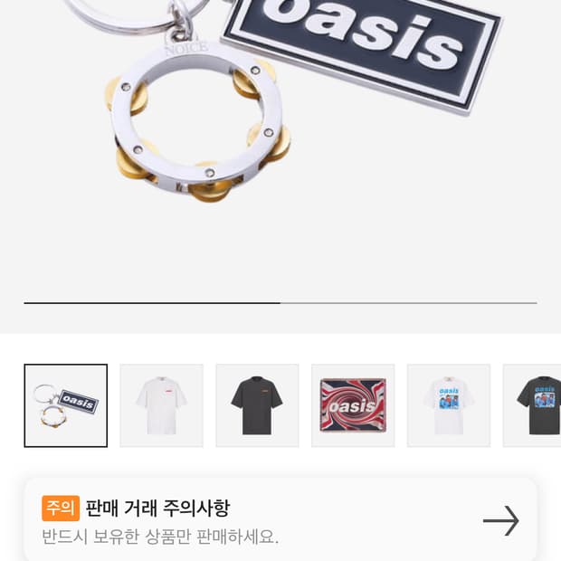 노이스 x 오아시스 탬버린 키링 실버