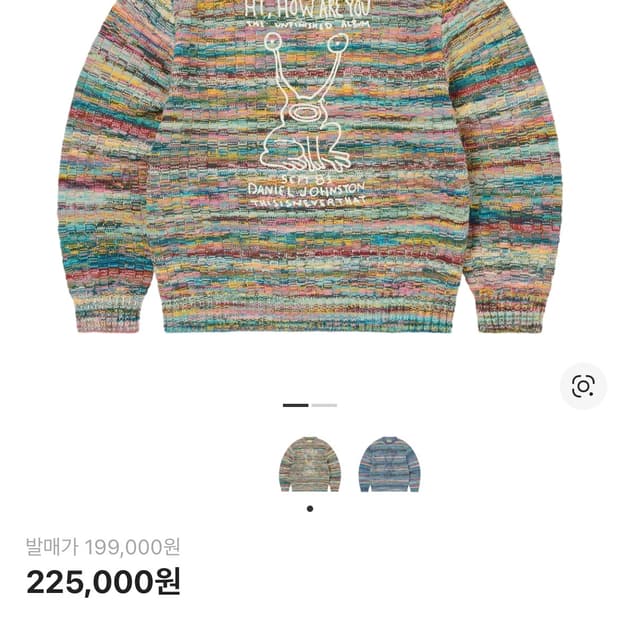 디스이즈네버댓 x 다니엘 존스턴 프로그 니트 스웨터 핑크