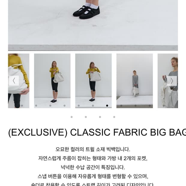 낫띵에브리띵 클래식 패브릭 빅백 도브 (구해요)