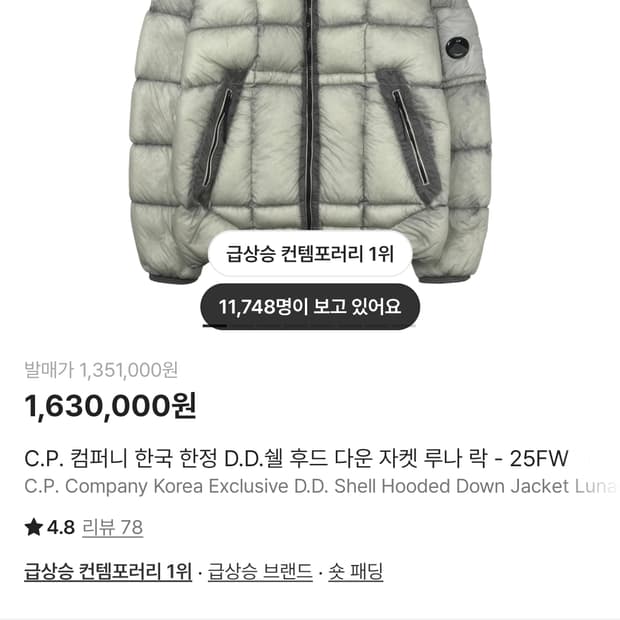 25FW 코리아 익스클루시브