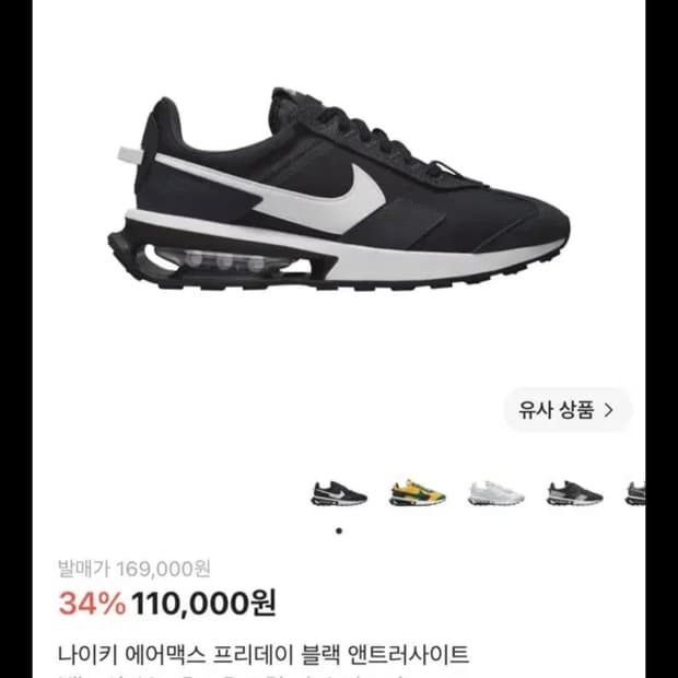 나이키 에어맥스프리데이 신발65